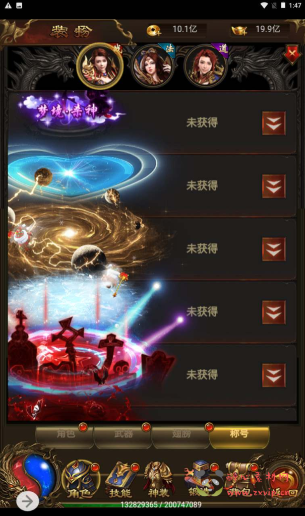 图片[14]|H-114  [H5] 【雷霆传奇之新UI雷霆龙尊神武魂环附带安卓版本】+Linux服务端源码+视频架设教程+多功能GM网页授权后台|醉心素材|手游源码|端游源码|资源教程|工具分享|免费源码