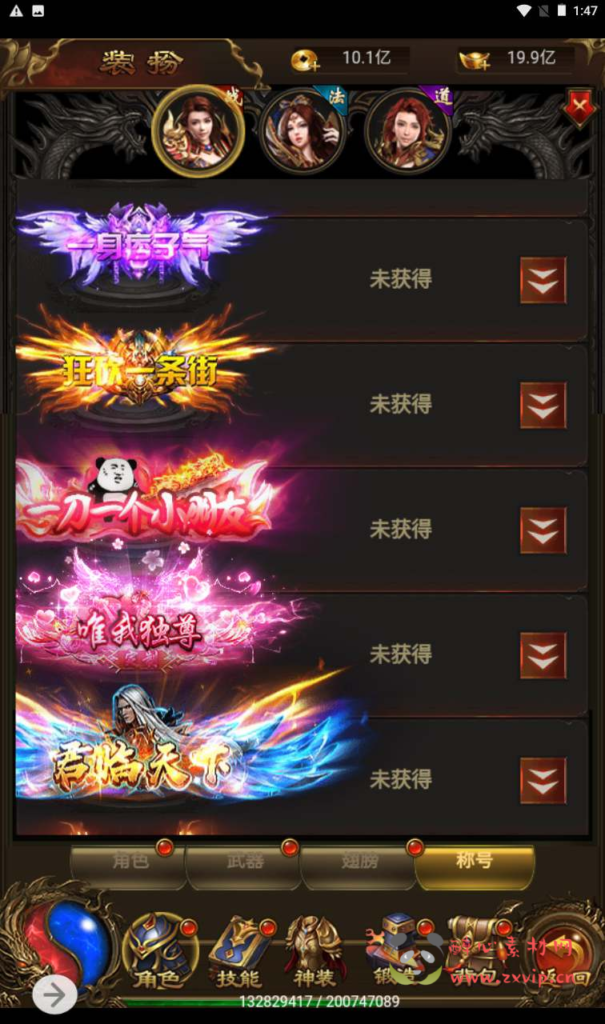 图片[15]|H-114  [H5] 【雷霆传奇之新UI雷霆龙尊神武魂环附带安卓版本】+Linux服务端源码+视频架设教程+多功能GM网页授权后台|醉心素材|手游源码|端游源码|资源教程|工具分享|免费源码