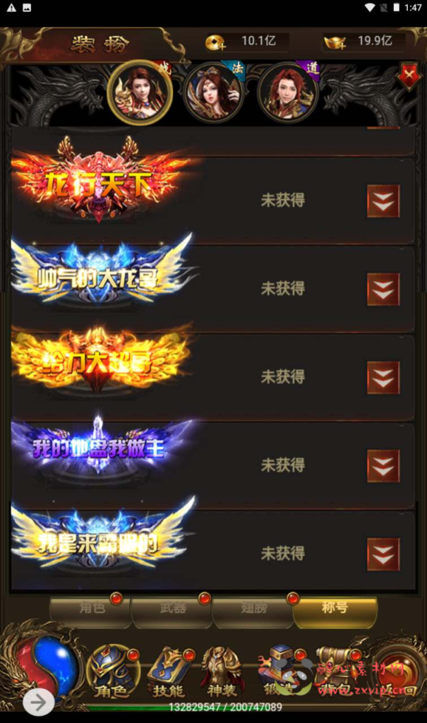 图片[16]|H-114  [H5] 【雷霆传奇之新UI雷霆龙尊神武魂环附带安卓版本】+Linux服务端源码+视频架设教程+多功能GM网页授权后台|醉心素材|手游源码|端游源码|资源教程|工具分享|免费源码