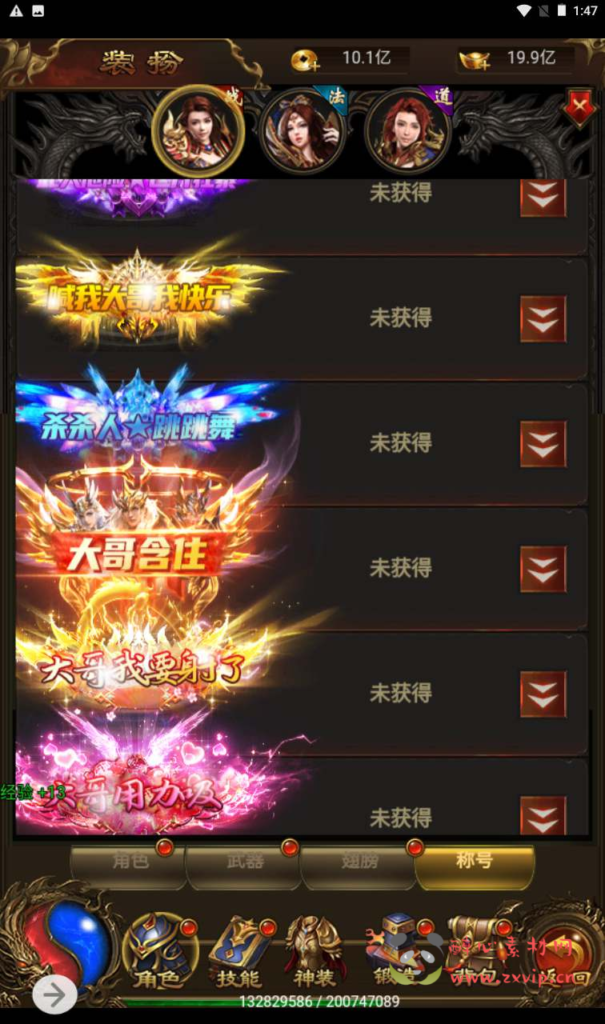 图片[17]|H-114  [H5] 【雷霆传奇之新UI雷霆龙尊神武魂环附带安卓版本】+Linux服务端源码+视频架设教程+多功能GM网页授权后台|醉心素材|手游源码|端游源码|资源教程|工具分享|免费源码