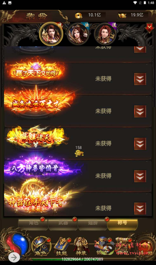 图片[19]|H-114  [H5] 【雷霆传奇之新UI雷霆龙尊神武魂环附带安卓版本】+Linux服务端源码+视频架设教程+多功能GM网页授权后台|醉心素材|手游源码|端游源码|资源教程|工具分享|免费源码