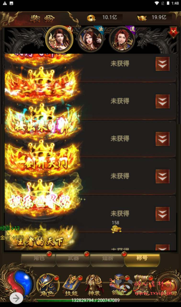 图片[20]|H-114  [H5] 【雷霆传奇之新UI雷霆龙尊神武魂环附带安卓版本】+Linux服务端源码+视频架设教程+多功能GM网页授权后台|醉心素材|手游源码|端游源码|资源教程|工具分享|免费源码