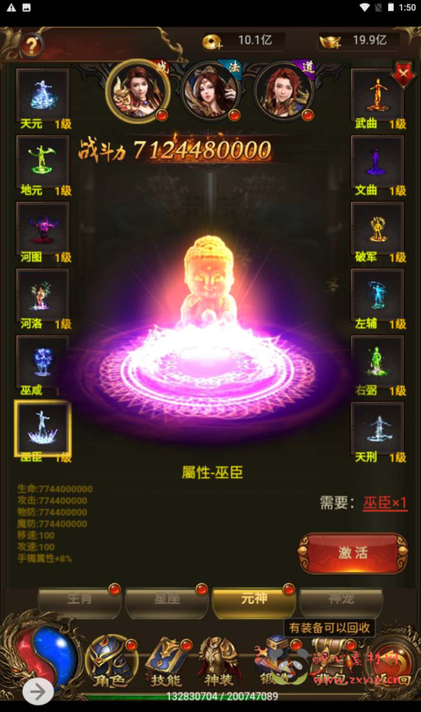 图片[23]|H-114  [H5] 【雷霆传奇之新UI雷霆龙尊神武魂环附带安卓版本】+Linux服务端源码+视频架设教程+多功能GM网页授权后台|醉心素材|手游源码|端游源码|资源教程|工具分享|免费源码