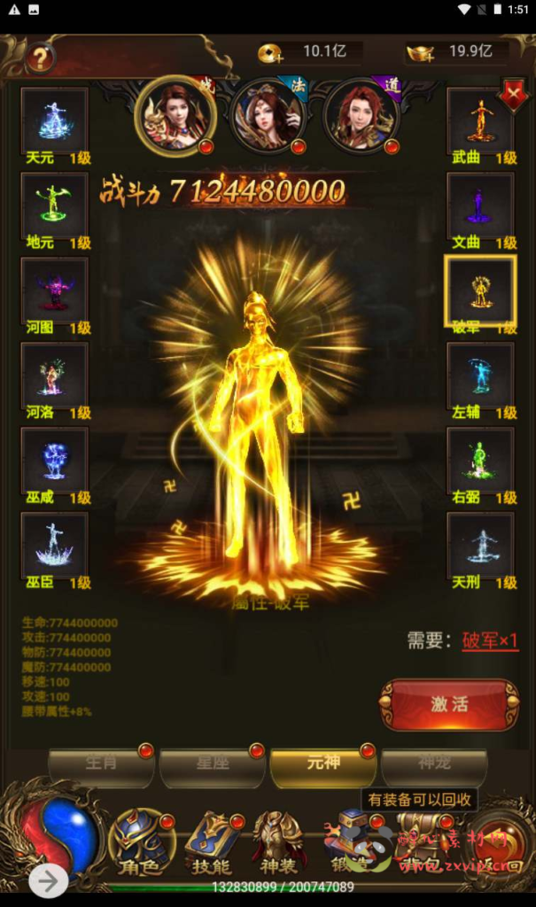 图片[24]|H-114  [H5] 【雷霆传奇之新UI雷霆龙尊神武魂环附带安卓版本】+Linux服务端源码+视频架设教程+多功能GM网页授权后台|醉心素材|手游源码|端游源码|资源教程|工具分享|免费源码