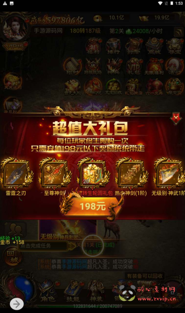 图片[28]|H-114  [H5] 【雷霆传奇之新UI雷霆龙尊神武魂环附带安卓版本】+Linux服务端源码+视频架设教程+多功能GM网页授权后台|醉心素材|手游源码|端游源码|资源教程|工具分享|免费源码