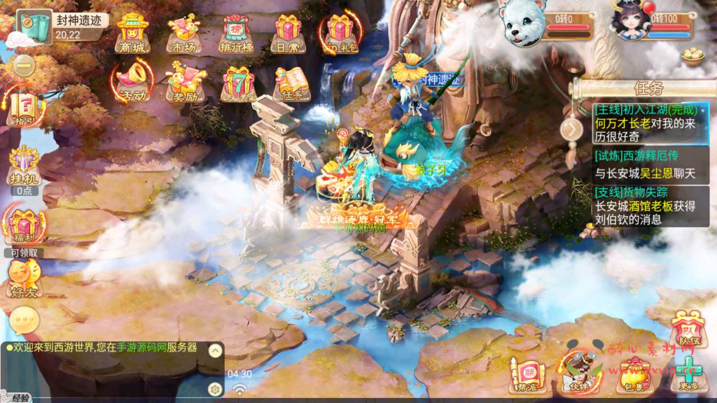 图片[2]|A-517 【大话西游逍遥西游之星辰西游】+Linux服务端源码+视频架设教程+完整GM总运营管理后台+安卓苹果IOS双端版本|醉心素材|手游源码|端游源码|资源教程|工具分享|免费源码