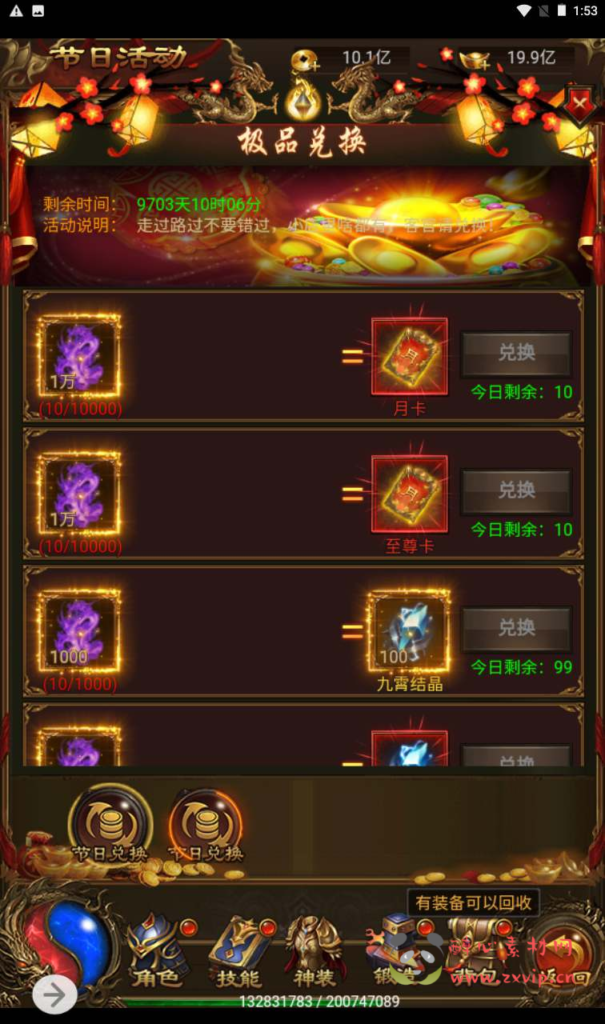 图片[29]|H-114  [H5] 【雷霆传奇之新UI雷霆龙尊神武魂环附带安卓版本】+Linux服务端源码+视频架设教程+多功能GM网页授权后台|醉心素材|手游源码|端游源码|资源教程|工具分享|免费源码