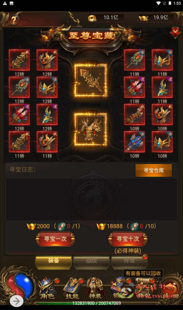 图片[31]|H-114  [H5] 【雷霆传奇之新UI雷霆龙尊神武魂环附带安卓版本】+Linux服务端源码+视频架设教程+多功能GM网页授权后台|醉心素材|手游源码|端游源码|资源教程|工具分享|免费源码