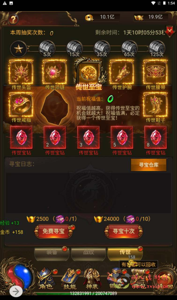 图片[32]|H-114  [H5] 【雷霆传奇之新UI雷霆龙尊神武魂环附带安卓版本】+Linux服务端源码+视频架设教程+多功能GM网页授权后台|醉心素材|手游源码|端游源码|资源教程|工具分享|免费源码