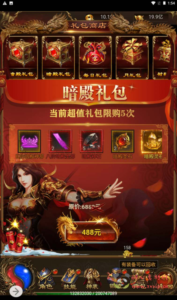 图片[33]|H-114  [H5] 【雷霆传奇之新UI雷霆龙尊神武魂环附带安卓版本】+Linux服务端源码+视频架设教程+多功能GM网页授权后台|醉心素材|手游源码|端游源码|资源教程|工具分享|免费源码