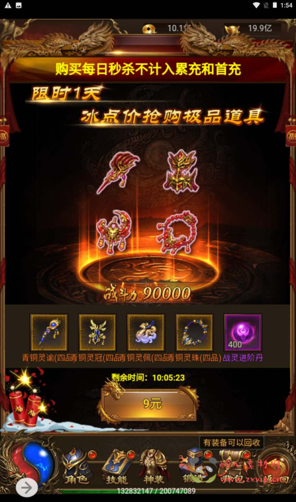 图片[36]|H-114  [H5] 【雷霆传奇之新UI雷霆龙尊神武魂环附带安卓版本】+Linux服务端源码+视频架设教程+多功能GM网页授权后台|醉心素材|手游源码|端游源码|资源教程|工具分享|免费源码