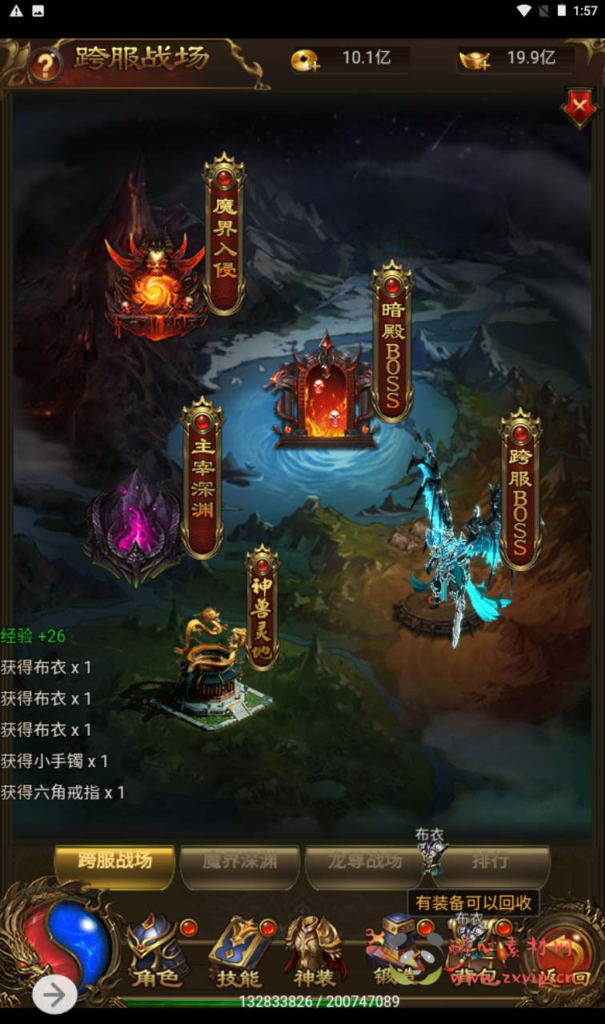 图片[38]|H-114  [H5] 【雷霆传奇之新UI雷霆龙尊神武魂环附带安卓版本】+Linux服务端源码+视频架设教程+多功能GM网页授权后台|醉心素材|手游源码|端游源码|资源教程|工具分享|免费源码