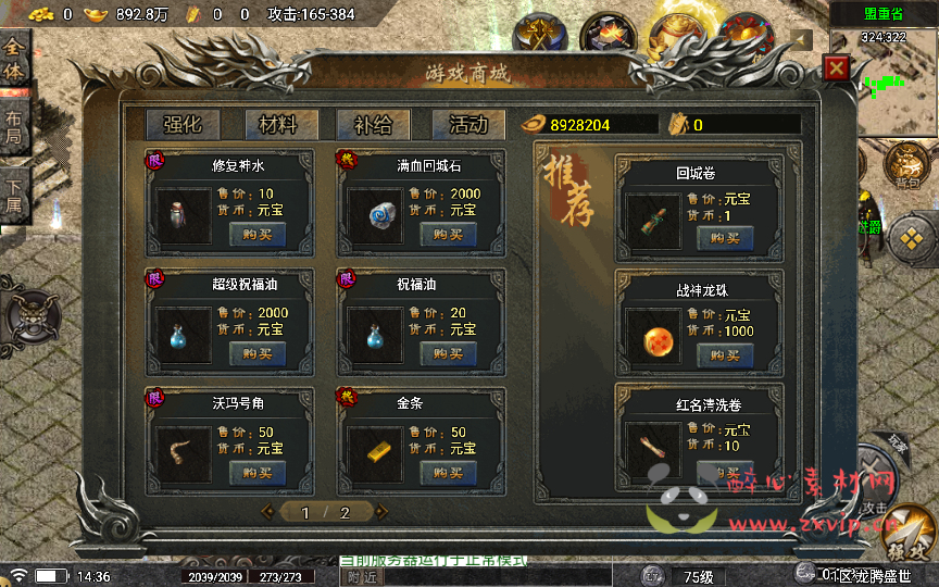 图片[5]|A-555  三职业战神引擎传奇手游【传奇手游之1.80龙腾盛世晴天火龍完整版[白猪5插件版]】+Win服务端源码视频架设教程+龙的传人+元素祝福+太乙真人+盛世广场+晴天皇城+新版多功能GM授权后台+GM直冲网页后台+安卓苹果IOS双端|醉心素材|手游源码|端游源码|资源教程|工具分享|免费源码