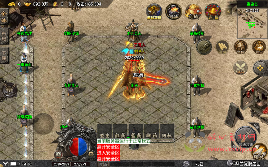 图片[8]|A-555  三职业战神引擎传奇手游【传奇手游之1.80龙腾盛世晴天火龍完整版[白猪5插件版]】+Win服务端源码视频架设教程+龙的传人+元素祝福+太乙真人+盛世广场+晴天皇城+新版多功能GM授权后台+GM直冲网页后台+安卓苹果IOS双端|醉心素材|手游源码|端游源码|资源教程|工具分享|免费源码