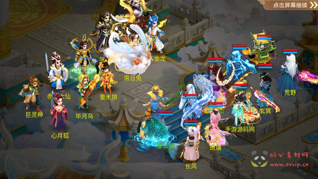 图片[4]|A-517 【大话西游逍遥西游之星辰西游】+Linux服务端源码+视频架设教程+完整GM总运营管理后台+安卓苹果IOS双端版本|醉心素材|手游源码|端游源码|资源教程|工具分享|免费源码