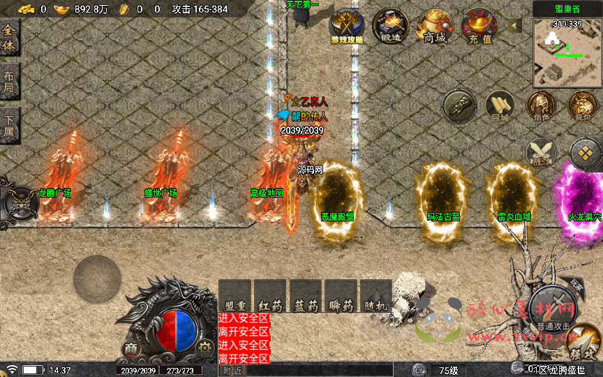 图片[13]|A-555  三职业战神引擎传奇手游【传奇手游之1.80龙腾盛世晴天火龍完整版[白猪5插件版]】+Win服务端源码视频架设教程+龙的传人+元素祝福+太乙真人+盛世广场+晴天皇城+新版多功能GM授权后台+GM直冲网页后台+安卓苹果IOS双端|醉心素材|手游源码|端游源码|资源教程|工具分享|免费源码