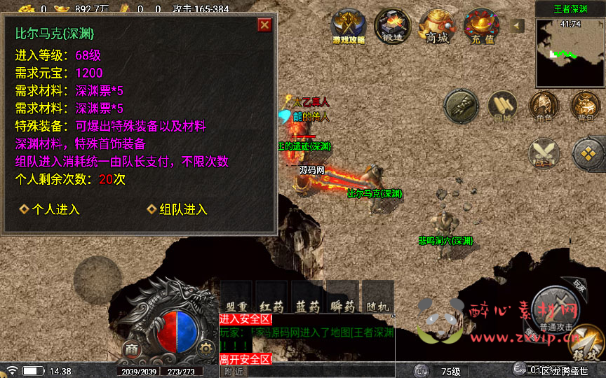 图片[18]|A-555  三职业战神引擎传奇手游【传奇手游之1.80龙腾盛世晴天火龍完整版[白猪5插件版]】+Win服务端源码视频架设教程+龙的传人+元素祝福+太乙真人+盛世广场+晴天皇城+新版多功能GM授权后台+GM直冲网页后台+安卓苹果IOS双端|醉心素材|手游源码|端游源码|资源教程|工具分享|免费源码