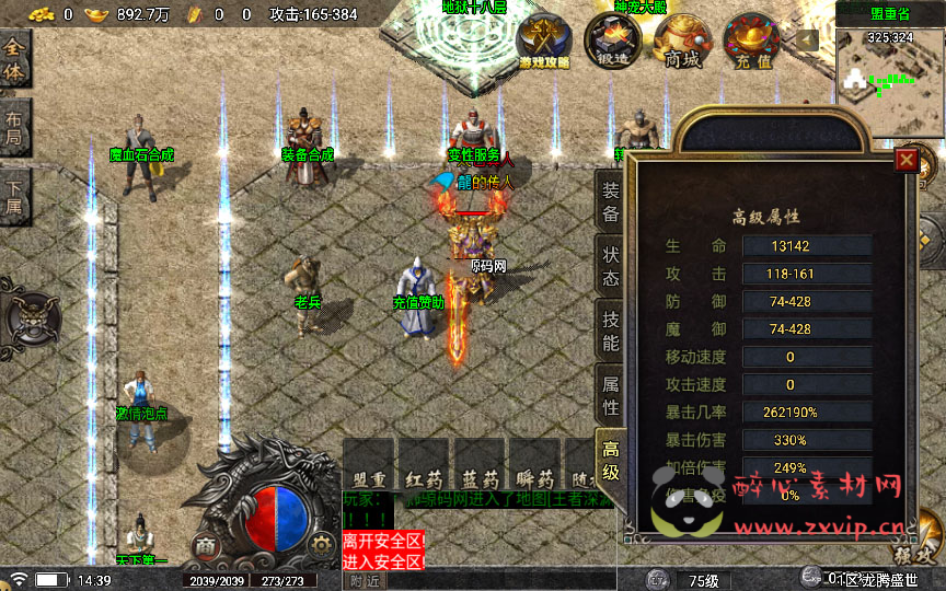 图片[20]|A-555  三职业战神引擎传奇手游【传奇手游之1.80龙腾盛世晴天火龍完整版[白猪5插件版]】+Win服务端源码视频架设教程+龙的传人+元素祝福+太乙真人+盛世广场+晴天皇城+新版多功能GM授权后台+GM直冲网页后台+安卓苹果IOS双端|醉心素材|手游源码|端游源码|资源教程|工具分享|免费源码