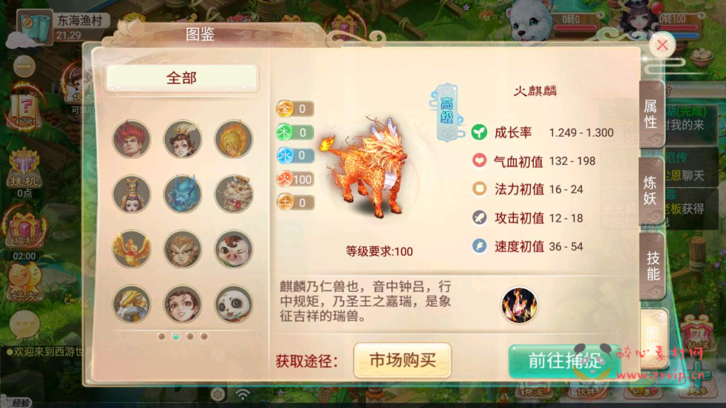 图片[5]|A-517 【大话西游逍遥西游之星辰西游】+Linux服务端源码+视频架设教程+完整GM总运营管理后台+安卓苹果IOS双端版本|醉心素材|手游源码|端游源码|资源教程|工具分享|免费源码