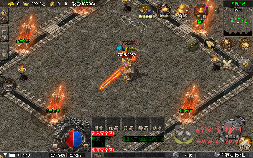 图片[24]|A-555  三职业战神引擎传奇手游【传奇手游之1.80龙腾盛世晴天火龍完整版[白猪5插件版]】+Win服务端源码视频架设教程+龙的传人+元素祝福+太乙真人+盛世广场+晴天皇城+新版多功能GM授权后台+GM直冲网页后台+安卓苹果IOS双端|醉心素材|手游源码|端游源码|资源教程|工具分享|免费源码