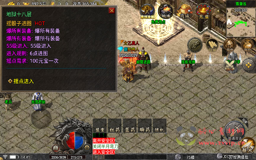 图片[25]|A-555  三职业战神引擎传奇手游【传奇手游之1.80龙腾盛世晴天火龍完整版[白猪5插件版]】+Win服务端源码视频架设教程+龙的传人+元素祝福+太乙真人+盛世广场+晴天皇城+新版多功能GM授权后台+GM直冲网页后台+安卓苹果IOS双端|醉心素材|手游源码|端游源码|资源教程|工具分享|免费源码