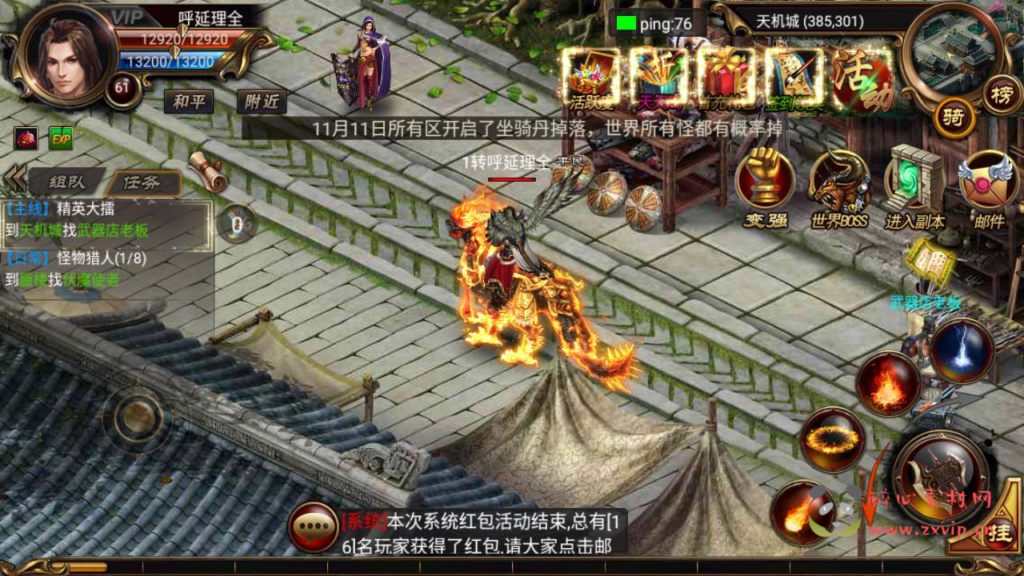 图片[2]|A-556  传奇手游【最新烈焰传奇之遮天宝石转生版】+Win服务端源码+视频架设教程+完善GM总运营管理后台+安卓苹果IOS双端|醉心素材|手游源码|端游源码|资源教程|工具分享|免费源码