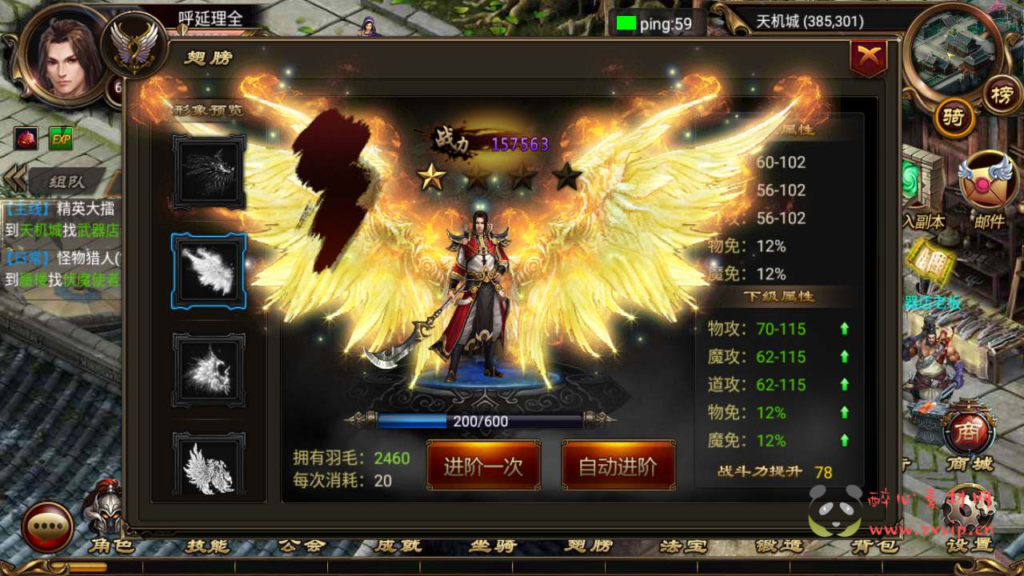 图片[3]|A-556  传奇手游【最新烈焰传奇之遮天宝石转生版】+Win服务端源码+视频架设教程+完善GM总运营管理后台+安卓苹果IOS双端|醉心素材|手游源码|端游源码|资源教程|工具分享|免费源码