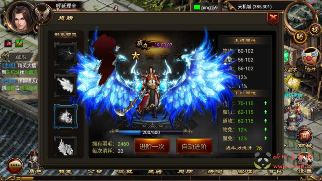 图片[4]|A-556  传奇手游【最新烈焰传奇之遮天宝石转生版】+Win服务端源码+视频架设教程+完善GM总运营管理后台+安卓苹果IOS双端|醉心素材|手游源码|端游源码|资源教程|工具分享|免费源码