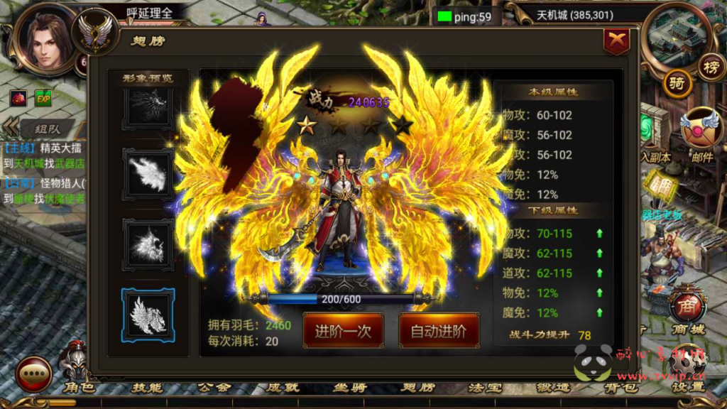 图片[5]|A-556  传奇手游【最新烈焰传奇之遮天宝石转生版】+Win服务端源码+视频架设教程+完善GM总运营管理后台+安卓苹果IOS双端|醉心素材|手游源码|端游源码|资源教程|工具分享|免费源码