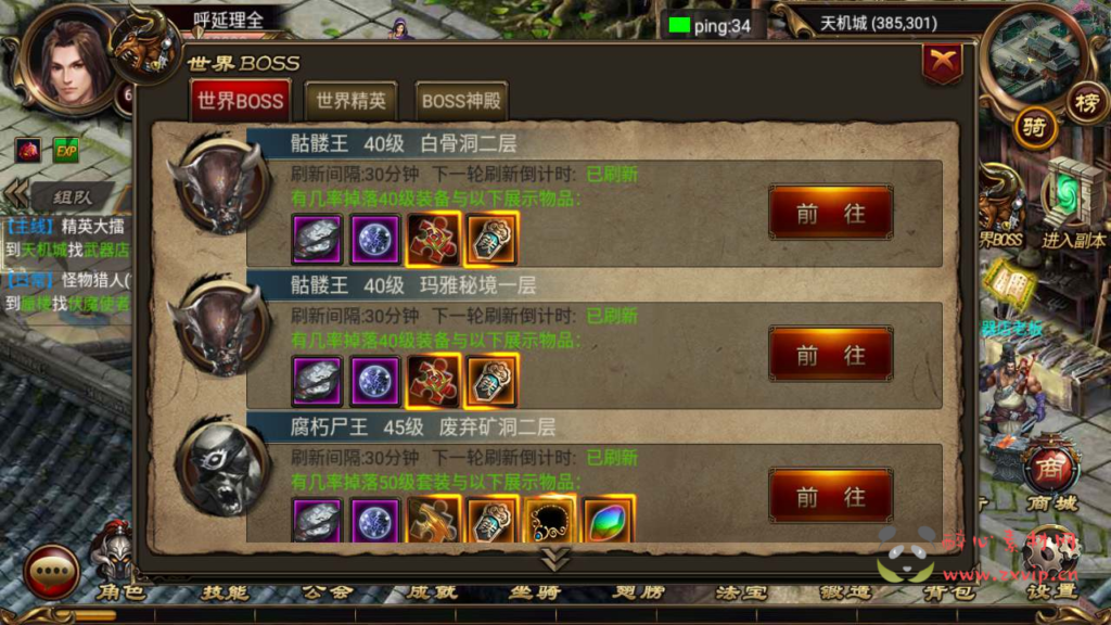 图片[6]|A-556  传奇手游【最新烈焰传奇之遮天宝石转生版】+Win服务端源码+视频架设教程+完善GM总运营管理后台+安卓苹果IOS双端|醉心素材|手游源码|端游源码|资源教程|工具分享|免费源码