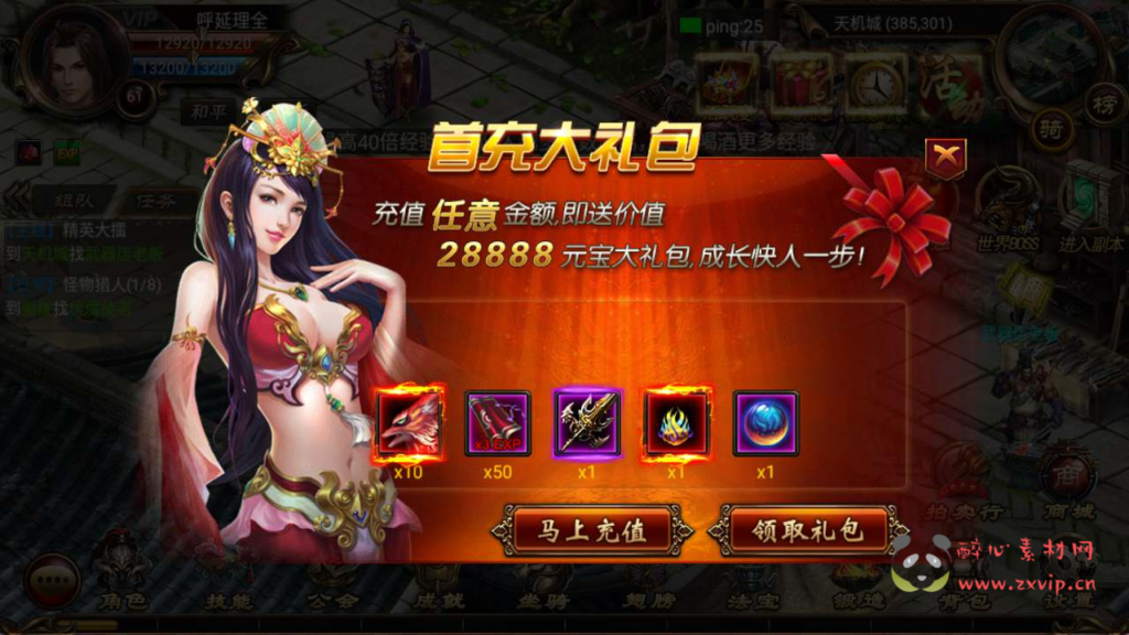 图片[8]|A-556  传奇手游【最新烈焰传奇之遮天宝石转生版】+Win服务端源码+视频架设教程+完善GM总运营管理后台+安卓苹果IOS双端|醉心素材|手游源码|端游源码|资源教程|工具分享|免费源码