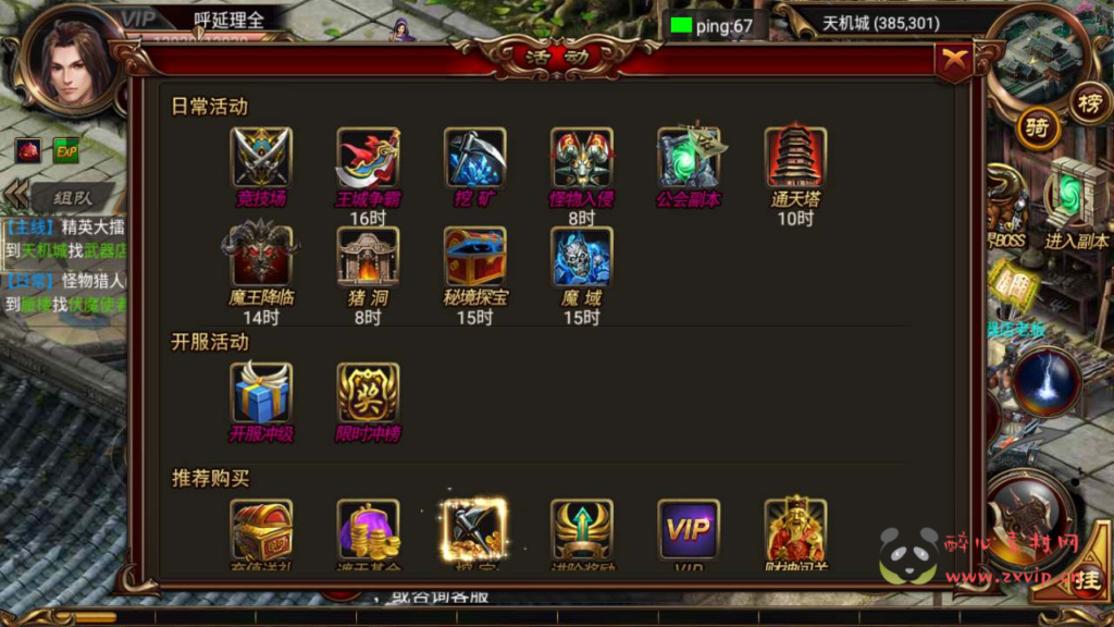 图片[11]|A-556  传奇手游【最新烈焰传奇之遮天宝石转生版】+Win服务端源码+视频架设教程+完善GM总运营管理后台+安卓苹果IOS双端|醉心素材|手游源码|端游源码|资源教程|工具分享|免费源码