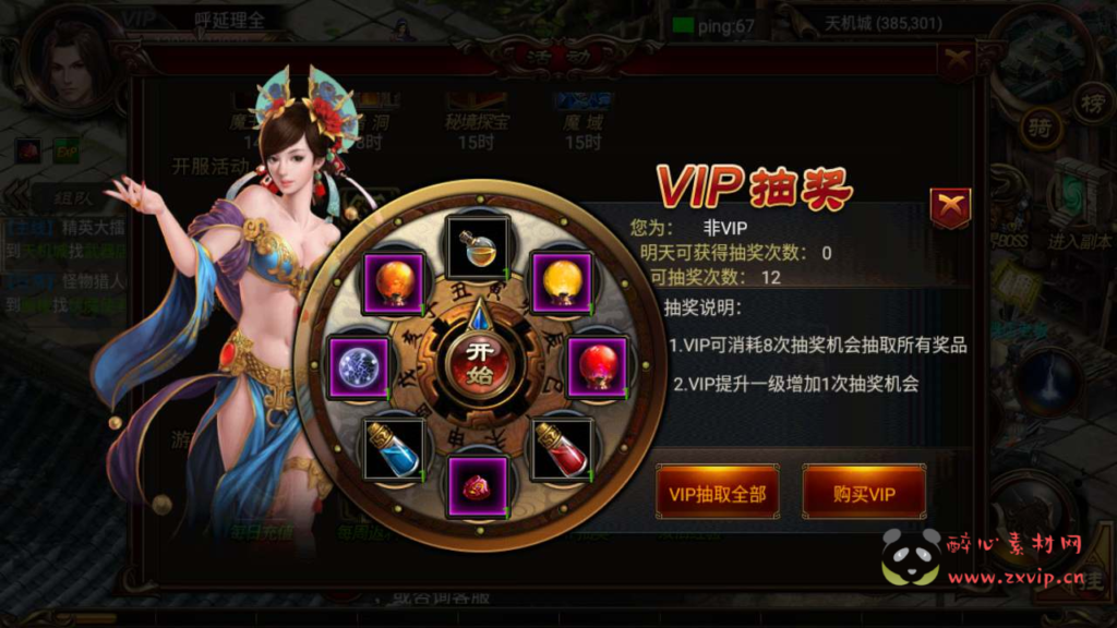 图片[12]|A-556  传奇手游【最新烈焰传奇之遮天宝石转生版】+Win服务端源码+视频架设教程+完善GM总运营管理后台+安卓苹果IOS双端|醉心素材|手游源码|端游源码|资源教程|工具分享|免费源码