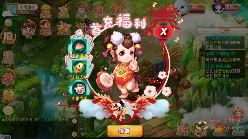 图片[7]|A-517 【大话西游逍遥西游之星辰西游】+Linux服务端源码+视频架设教程+完整GM总运营管理后台+安卓苹果IOS双端版本|醉心素材|手游源码|端游源码|资源教程|工具分享|免费源码