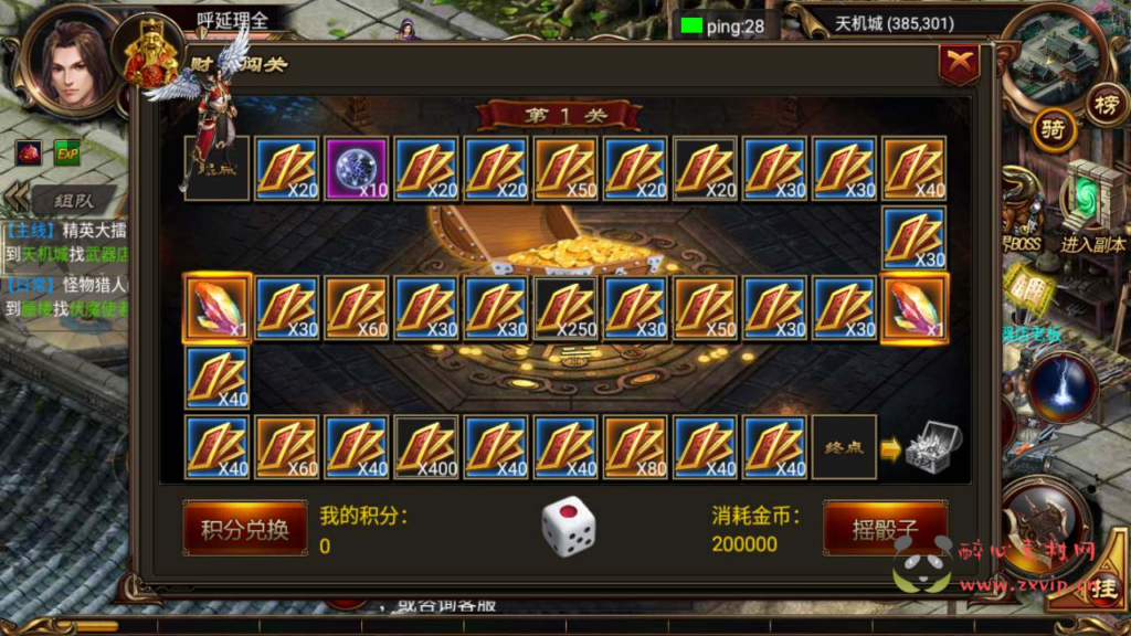 图片[13]|A-556  传奇手游【最新烈焰传奇之遮天宝石转生版】+Win服务端源码+视频架设教程+完善GM总运营管理后台+安卓苹果IOS双端|醉心素材|手游源码|端游源码|资源教程|工具分享|免费源码