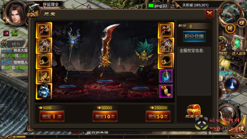 图片[14]|A-556  传奇手游【最新烈焰传奇之遮天宝石转生版】+Win服务端源码+视频架设教程+完善GM总运营管理后台+安卓苹果IOS双端|醉心素材|手游源码|端游源码|资源教程|工具分享|免费源码