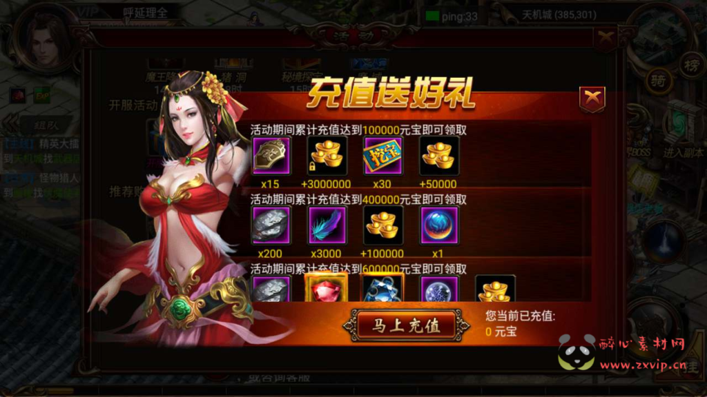 图片[15]|A-556  传奇手游【最新烈焰传奇之遮天宝石转生版】+Win服务端源码+视频架设教程+完善GM总运营管理后台+安卓苹果IOS双端|醉心素材|手游源码|端游源码|资源教程|工具分享|免费源码