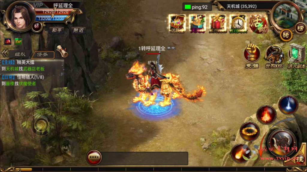 图片[16]|A-556  传奇手游【最新烈焰传奇之遮天宝石转生版】+Win服务端源码+视频架设教程+完善GM总运营管理后台+安卓苹果IOS双端|醉心素材|手游源码|端游源码|资源教程|工具分享|免费源码