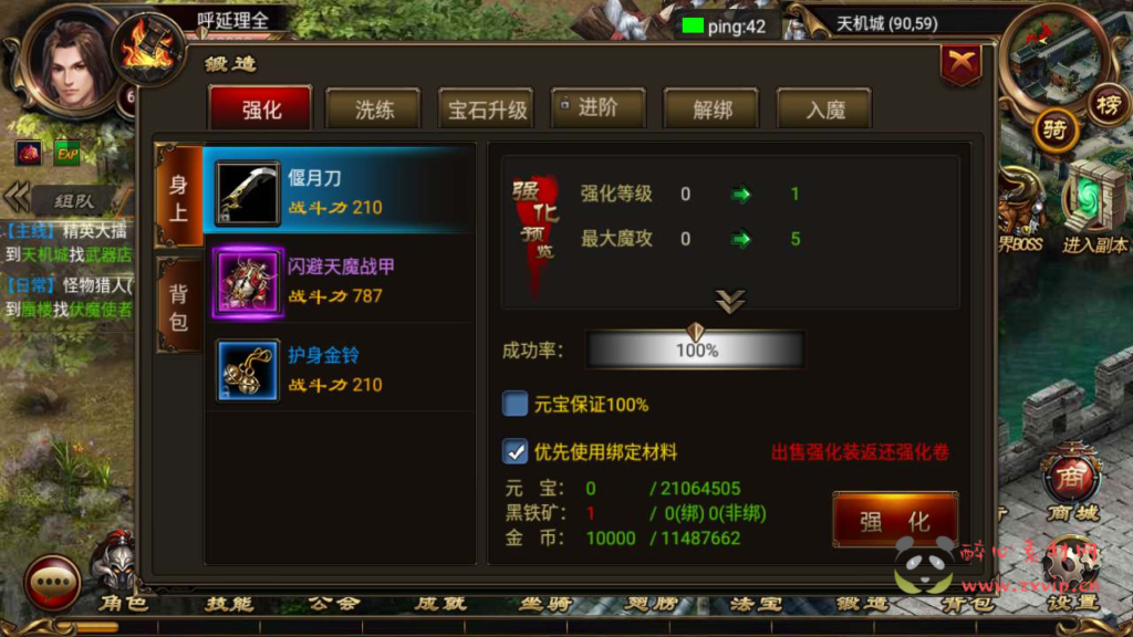 图片[19]|A-556  传奇手游【最新烈焰传奇之遮天宝石转生版】+Win服务端源码+视频架设教程+完善GM总运营管理后台+安卓苹果IOS双端|醉心素材|手游源码|端游源码|资源教程|工具分享|免费源码