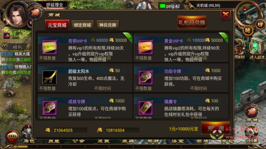 图片[20]|A-556  传奇手游【最新烈焰传奇之遮天宝石转生版】+Win服务端源码+视频架设教程+完善GM总运营管理后台+安卓苹果IOS双端|醉心素材|手游源码|端游源码|资源教程|工具分享|免费源码