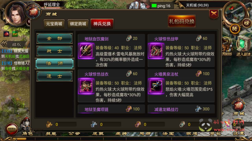 图片[21]|A-556  传奇手游【最新烈焰传奇之遮天宝石转生版】+Win服务端源码+视频架设教程+完善GM总运营管理后台+安卓苹果IOS双端|醉心素材|手游源码|端游源码|资源教程|工具分享|免费源码