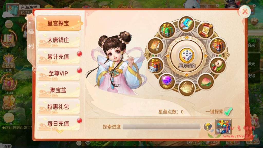 图片[8]|A-517 【大话西游逍遥西游之星辰西游】+Linux服务端源码+视频架设教程+完整GM总运营管理后台+安卓苹果IOS双端版本|醉心素材|手游源码|端游源码|资源教程|工具分享|免费源码