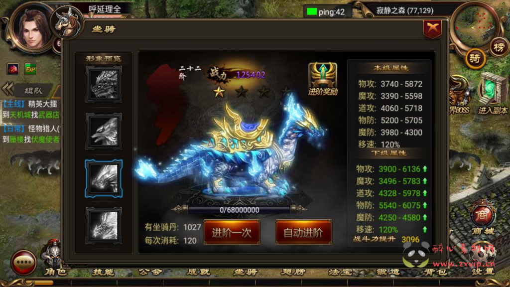 图片[24]|A-556  传奇手游【最新烈焰传奇之遮天宝石转生版】+Win服务端源码+视频架设教程+完善GM总运营管理后台+安卓苹果IOS双端|醉心素材|手游源码|端游源码|资源教程|工具分享|免费源码