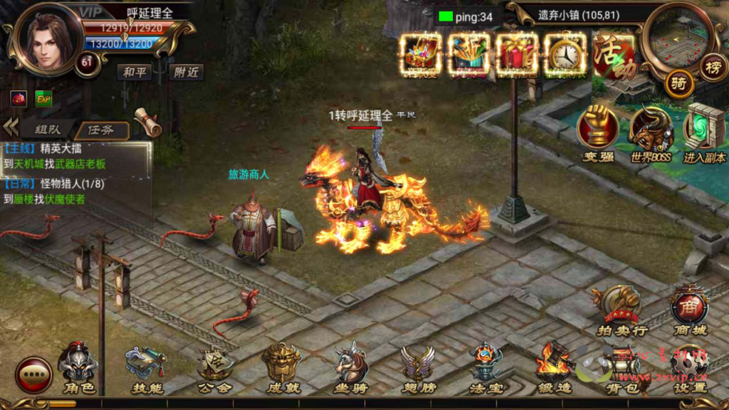 图片[26]|A-556  传奇手游【最新烈焰传奇之遮天宝石转生版】+Win服务端源码+视频架设教程+完善GM总运营管理后台+安卓苹果IOS双端|醉心素材|手游源码|端游源码|资源教程|工具分享|免费源码