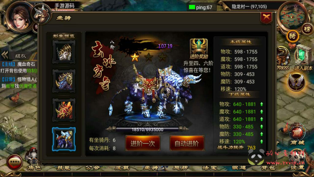 图片[3]|A-557  传奇手游【传奇手游之烈焰遮天紫装版】+Win服务端源码+视频架设教程+完整GM网页后台+安卓版本|醉心素材|手游源码|端游源码|资源教程|工具分享|免费源码