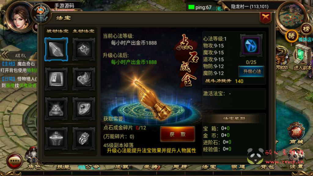 图片[4]|A-557  传奇手游【传奇手游之烈焰遮天紫装版】+Win服务端源码+视频架设教程+完整GM网页后台+安卓版本|醉心素材|手游源码|端游源码|资源教程|工具分享|免费源码