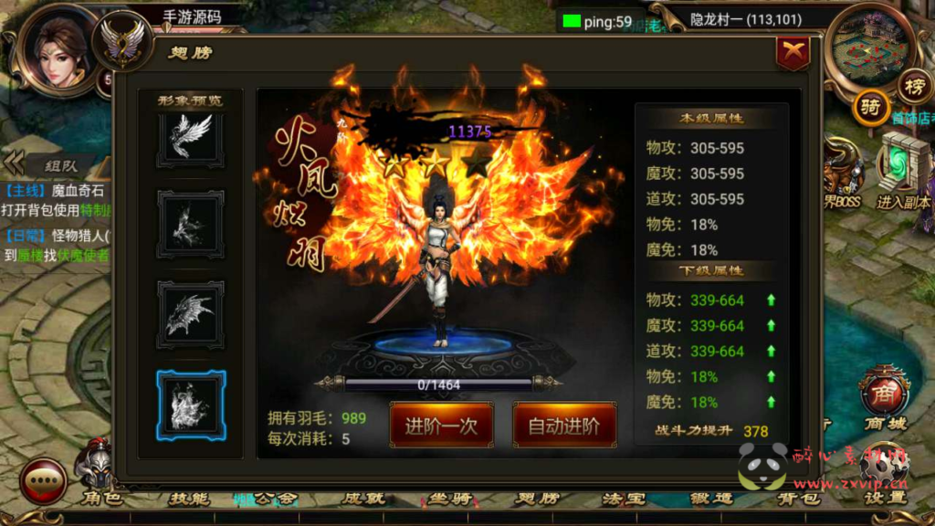 图片[5]|A-557  传奇手游【传奇手游之烈焰遮天紫装版】+Win服务端源码+视频架设教程+完整GM网页后台+安卓版本|醉心素材|手游源码|端游源码|资源教程|工具分享|免费源码