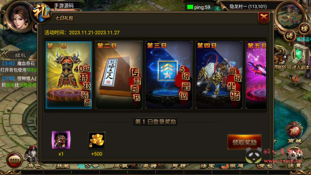 图片[6]|A-557  传奇手游【传奇手游之烈焰遮天紫装版】+Win服务端源码+视频架设教程+完整GM网页后台+安卓版本|醉心素材|手游源码|端游源码|资源教程|工具分享|免费源码