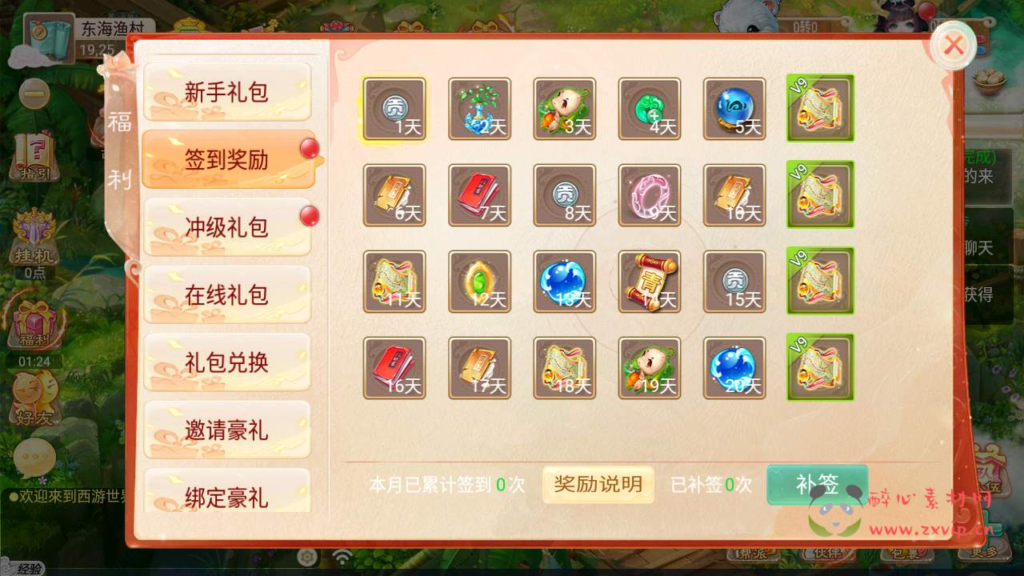 图片[9]|A-517 【大话西游逍遥西游之星辰西游】+Linux服务端源码+视频架设教程+完整GM总运营管理后台+安卓苹果IOS双端版本|醉心素材|手游源码|端游源码|资源教程|工具分享|免费源码