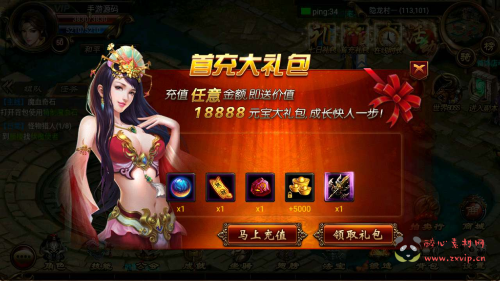 图片[7]|A-557  传奇手游【传奇手游之烈焰遮天紫装版】+Win服务端源码+视频架设教程+完整GM网页后台+安卓版本|醉心素材|手游源码|端游源码|资源教程|工具分享|免费源码